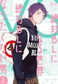 Zettai_BL_ni_Naru_Sekai_VS_Zettai_BL_ni_Naritakunai_Otoko_vol_1_JPN
